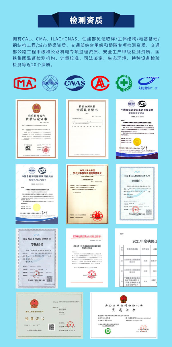 中鋼國(guó)檢檢測(cè)機(jī)構(gòu)資質(zhì)
