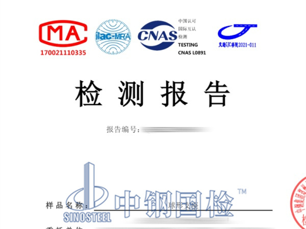 球形支座檢測(cè)報(bào)告