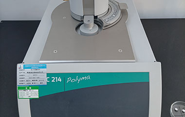 差示掃描量熱儀