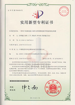 實(shí)用新型證書1